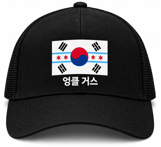 Frank Caesar – Uncle Girth Chicago x Korea 105C Trucker Hat
